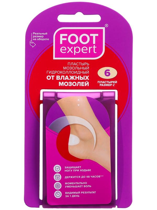 Пластырь FOOT EXPERT мозольный гидроколлоидный от влажных мозолей, размер, см: 2.8х4.6