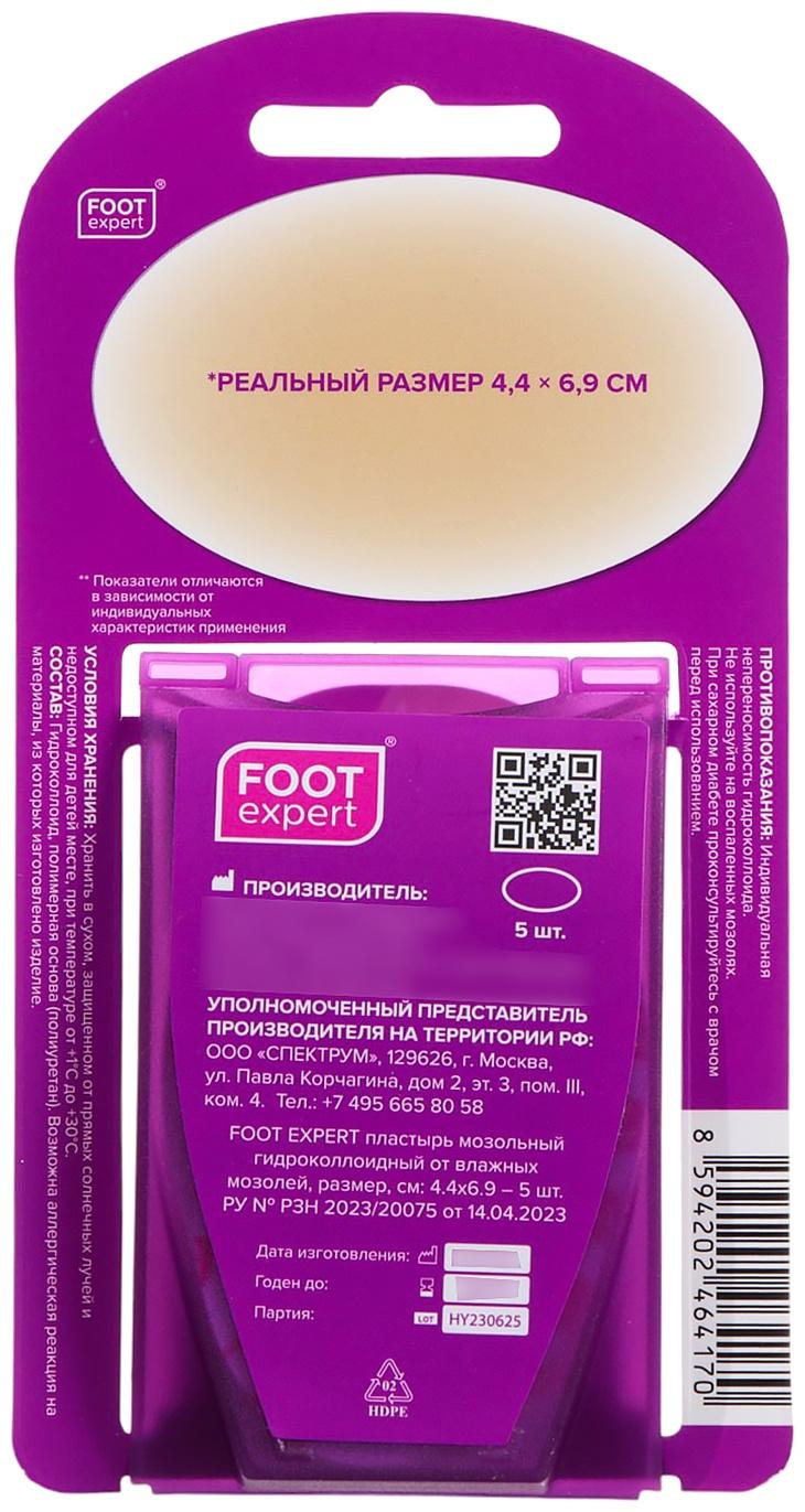 Пластырь FOOT EXPERT мозольный гидроколлоидный от влажных мозолей, размер, см: 4.4х6.9