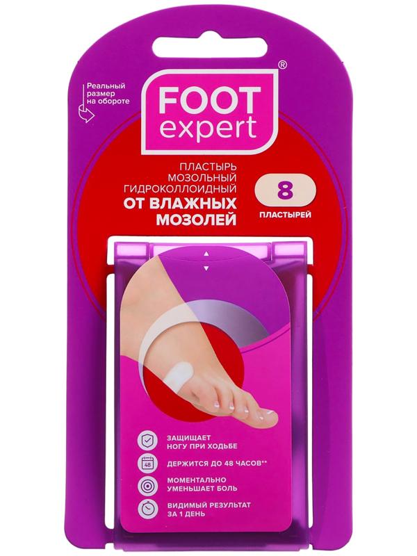 Пластырь FOOT EXPERT мозольный гидроколлоидный от влажных мозолей, размер, см: 2.2х4.1