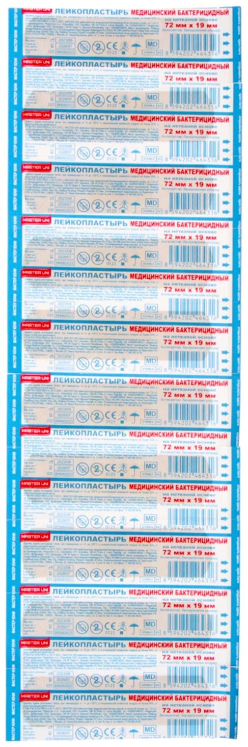 Лейкопластырь MASTER UN, бактерицидный на нетканой основе,см: 7,2*1,9