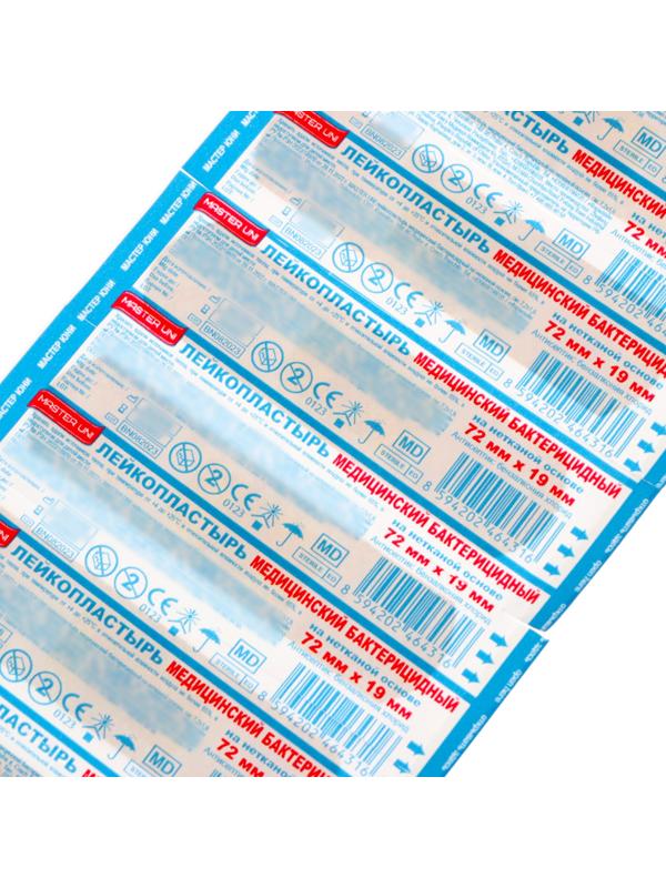 Лейкопластырь MASTER UN, бактерицидный на нетканой основе,см: 7,2*1,9