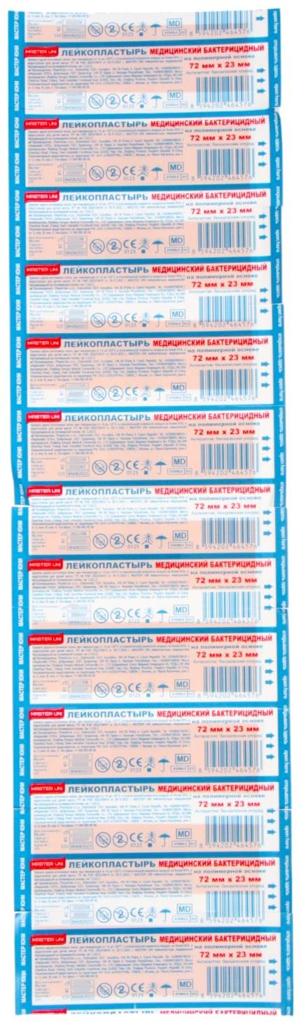 Лейкопластырь бактерицидный MASTER UNI на полимерной основе, 7,2 х 2,3 см