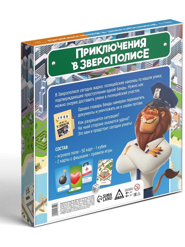 Настольная игра «Приключения в Зверополисе», 7+