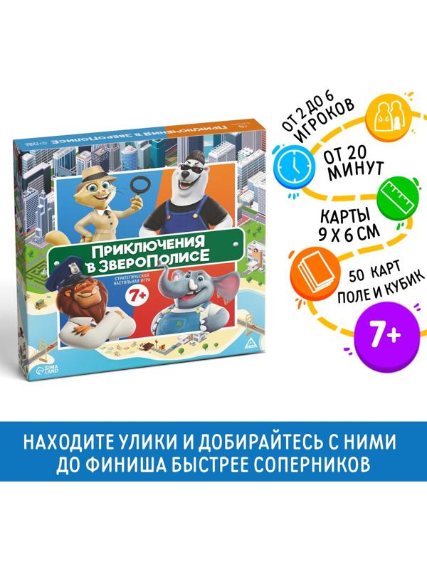 Настольная игра «Приключения в Зверополисе», 7+