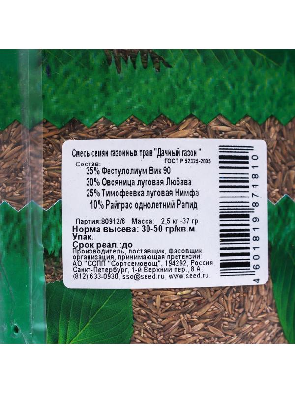Семена газонной травы 