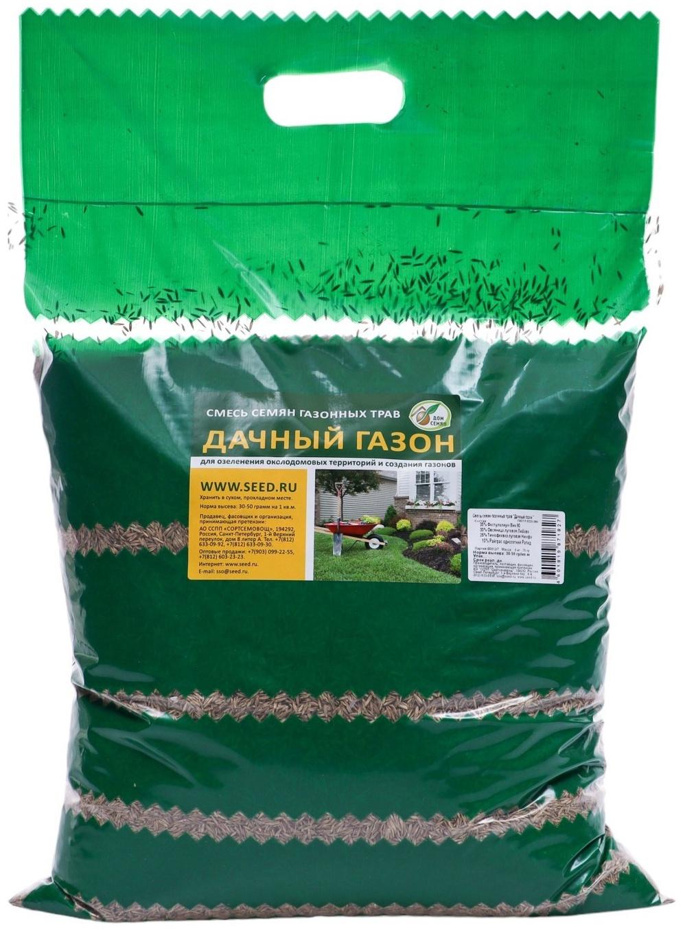 Семена газонной травы 