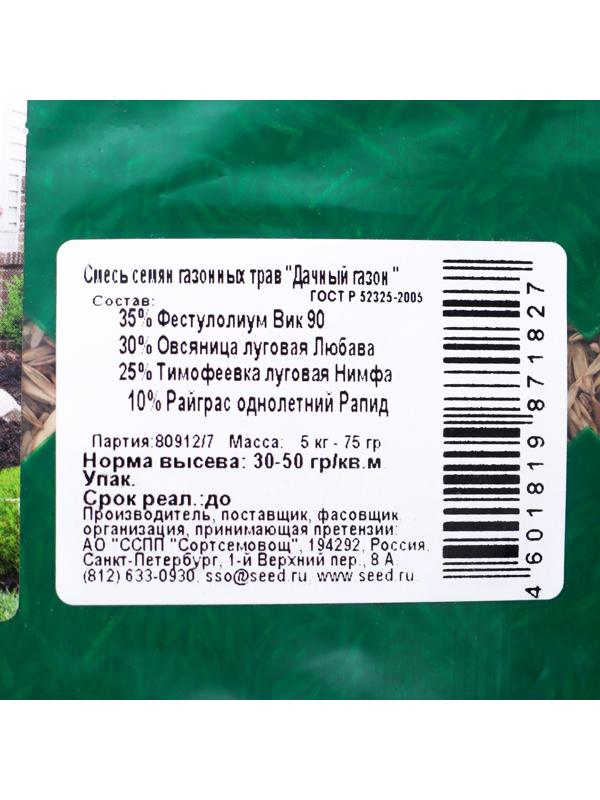 Семена газонной травы 