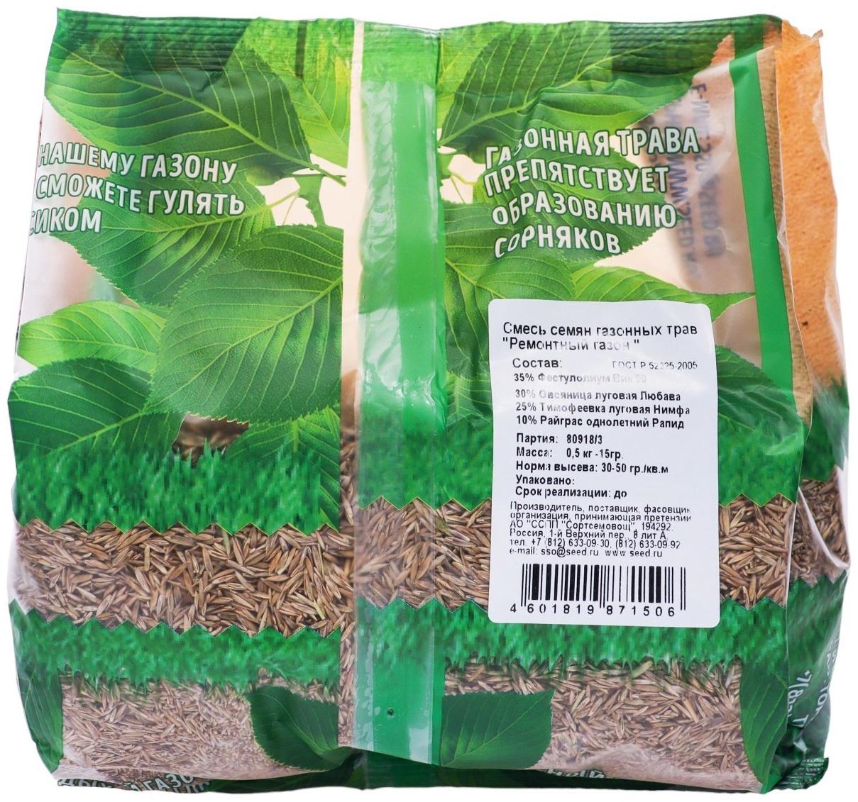 Семена газонной травы 