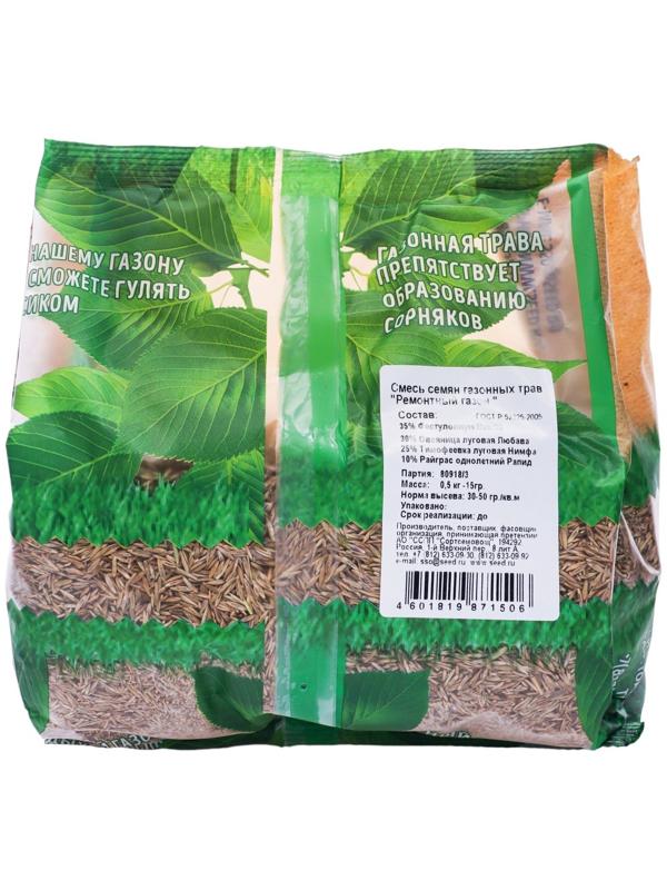 Семена газонной травы 