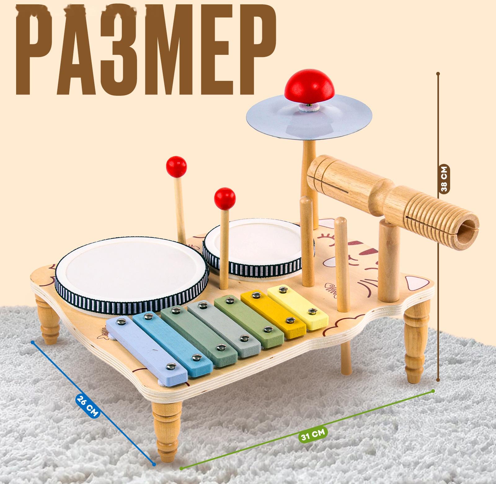 Набор музыкальных инструментов «Яркая музыка» 31 × 26 × 28 см