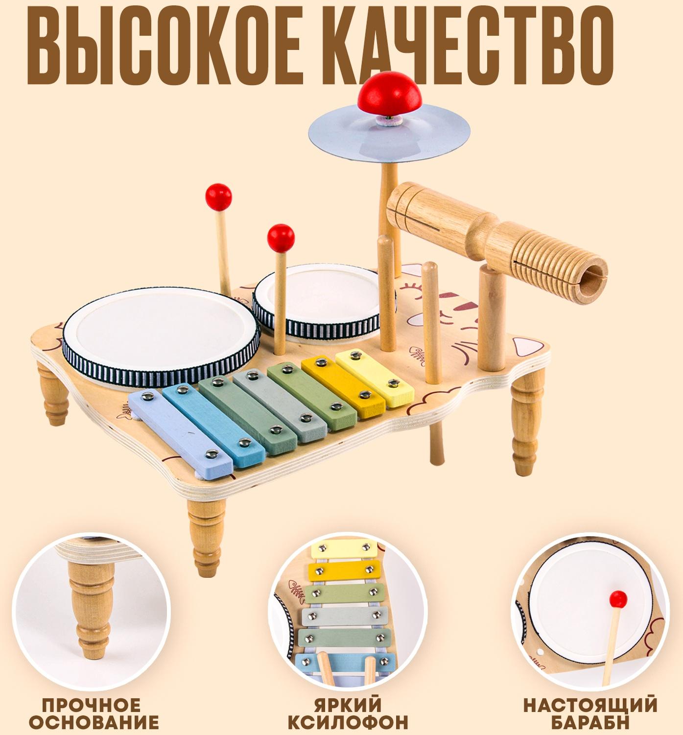 Набор музыкальных инструментов «Яркая музыка» 31 × 26 × 28 см