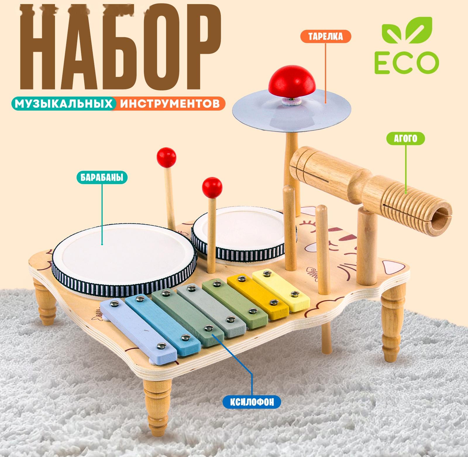 Набор музыкальных инструментов «Яркая музыка» 31 × 26 × 28 см