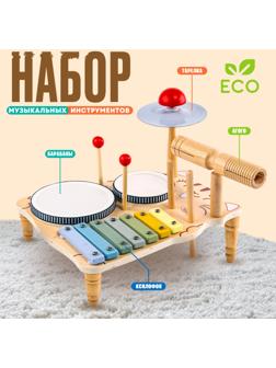 Набор музыкальных инструментов «Яркая музыка» 31 × 26 × 28 см