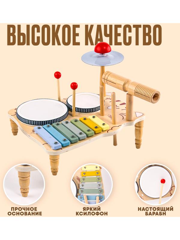 Набор музыкальных инструментов «Яркая музыка» 31 × 26 × 28 см