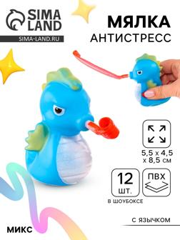 Антистресс игрушка «Морские жители», мялка с язычком, виды МИКС