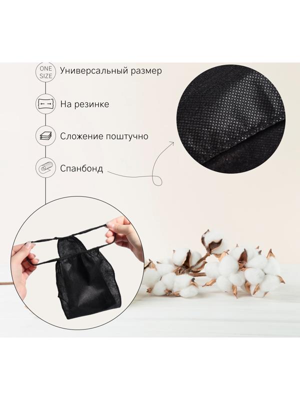 Набор одноразовых трусов, танга, универсальные, 50 шт, цвет чёрный