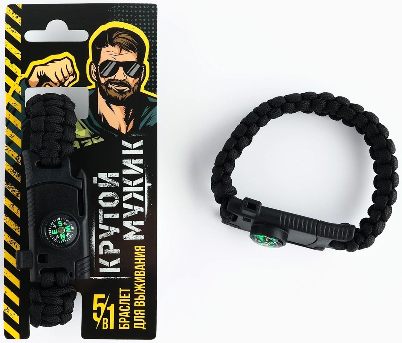 Браслет для выживания «Крутой мужик», 26 х 2,5 см.