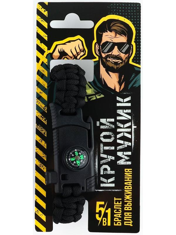 Браслет для выживания «Крутой мужик», 26 х 2,5 см.