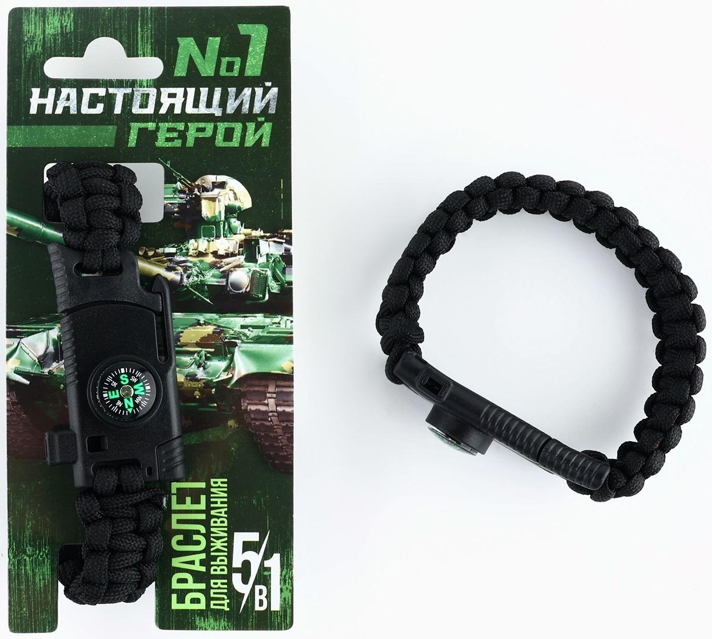 Браслет для выживания «23 февраля», 26 х 2,5 см.