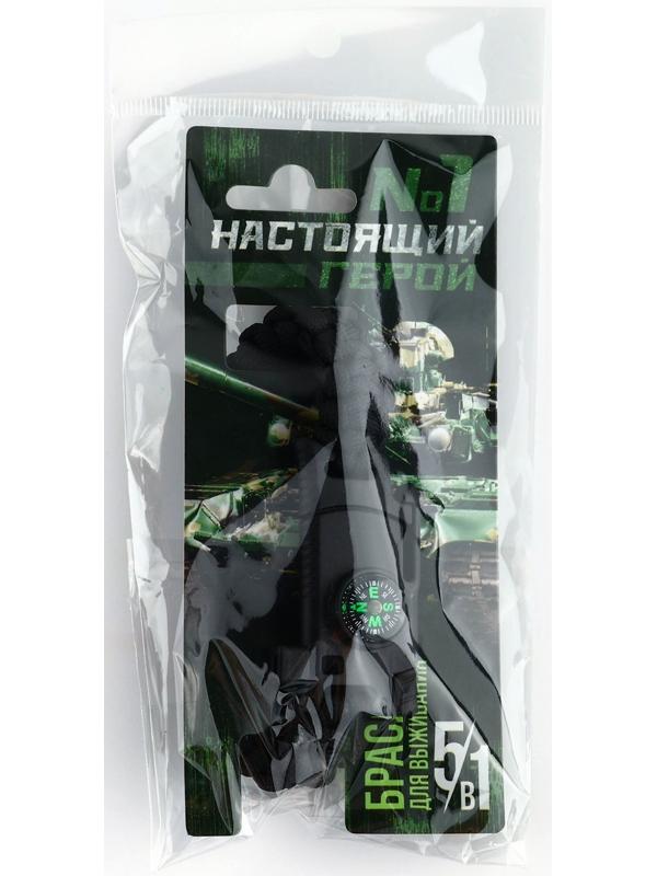 Браслет для выживания «23 февраля», 26 х 2,5 см.