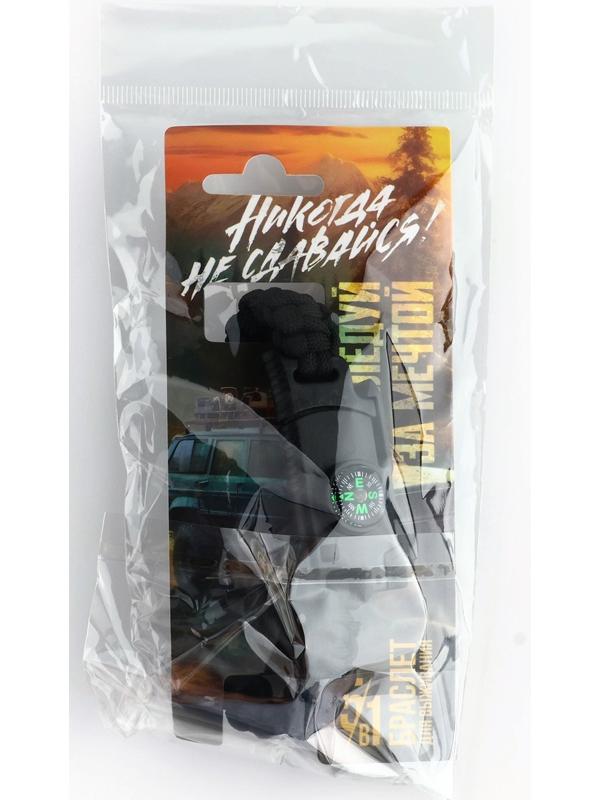 Браслет для выживания «Никогда не сдавайся», 26 х 2,5 см.