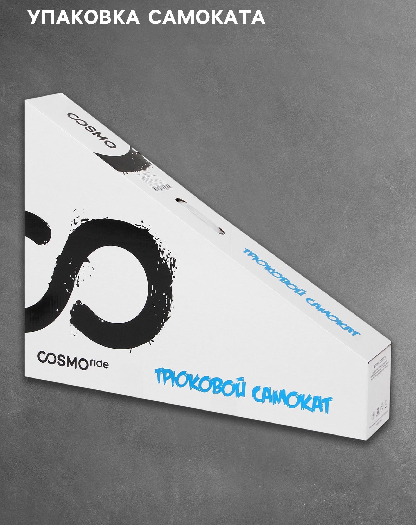 Самокат трюковой COSMORIDE GLIDER Pro CG2021, колёса PU 100 мм, ABEC 7, чёрный