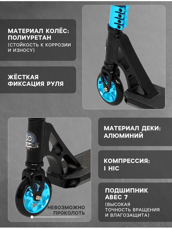 Самокат трюковой COSMORIDE GLIDER Pro CG2021, колёса PU 100 мм, ABEC 7, чёрный