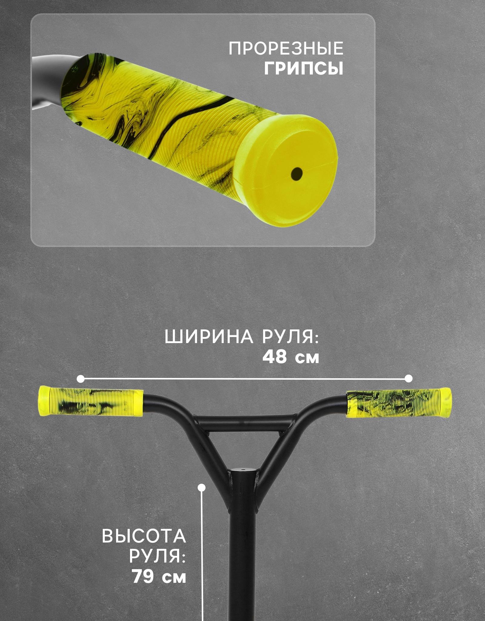 Самокат трюковой COSMORIDE GLIDER CG2021, колёса PU 100 мм, ABEC 7, цвет жёлтый