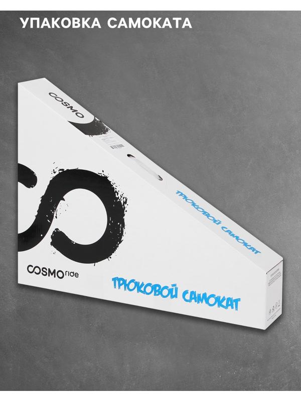 Самокат трюковой COSMORIDE GLIDER CG2021, колёса PU 100 мм, ABEC 7, цвет жёлтый