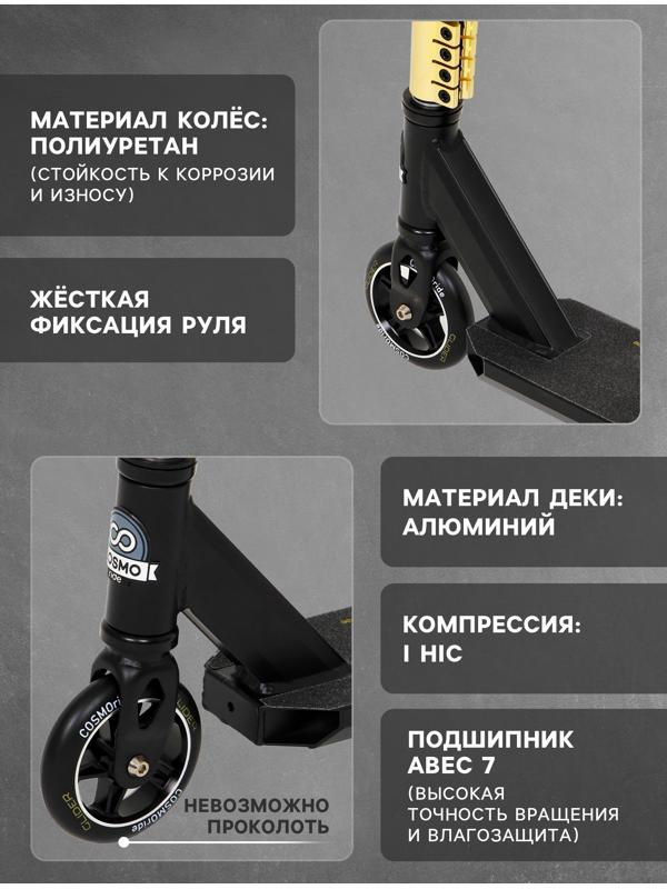 Самокат трюковой COSMORIDE GLIDER CG2021, колёса PU 100 мм, ABEC 7, цвет жёлтый