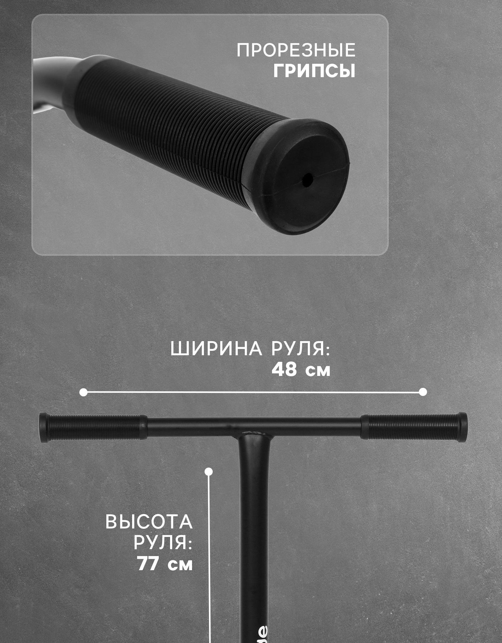 Самокат трюковой COSMORIDE MATRIX CM2021, колёса PU 100 мм, ABEC 7, цвет чёрный