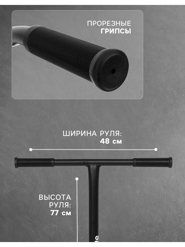 Самокат трюковой COSMORIDE MATRIX CM2021, колёса PU 100 мм, ABEC 7, цвет чёрный