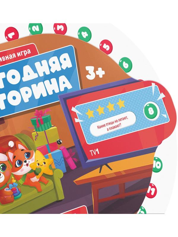 Настольная игра «Новогодняя викторина. Самый умный», на Новый год, 3+