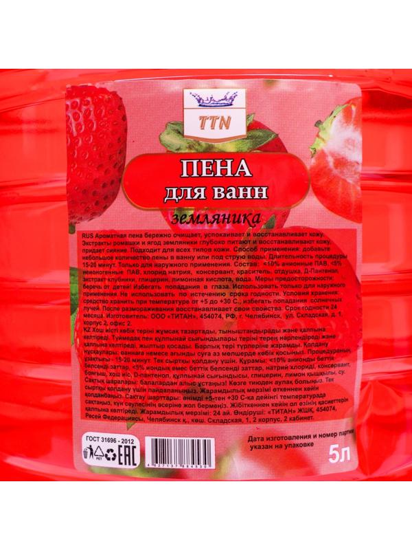 Пена для ванны TITAN 