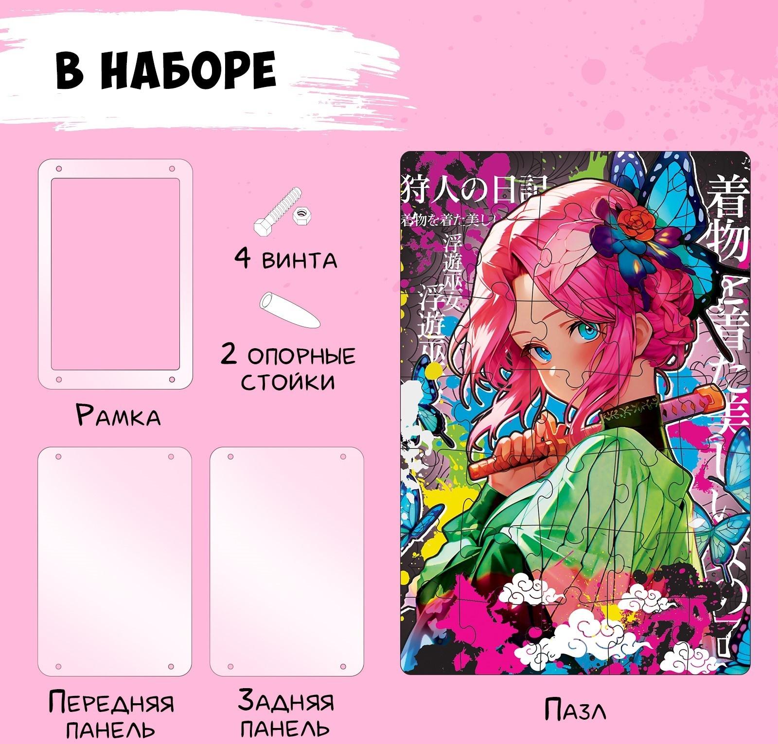 Акриловый пазл «Клинок бабочки»