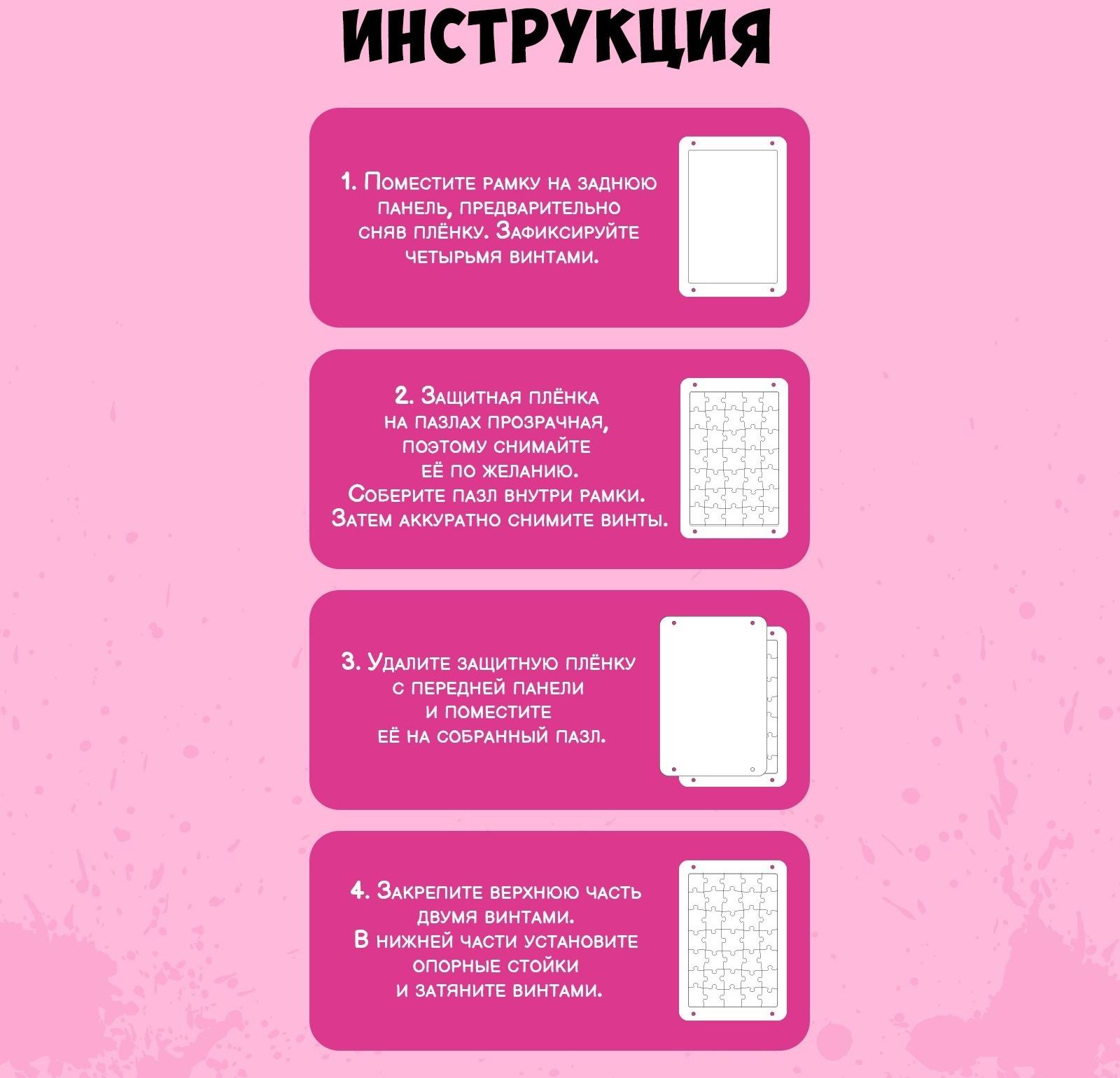 Акриловый пазл «Клинок бабочки»