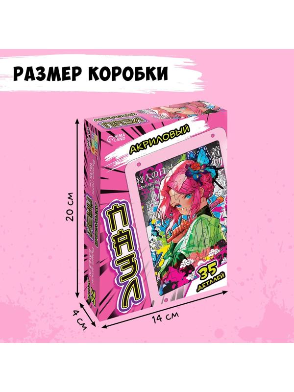 Акриловый пазл «Клинок бабочки»