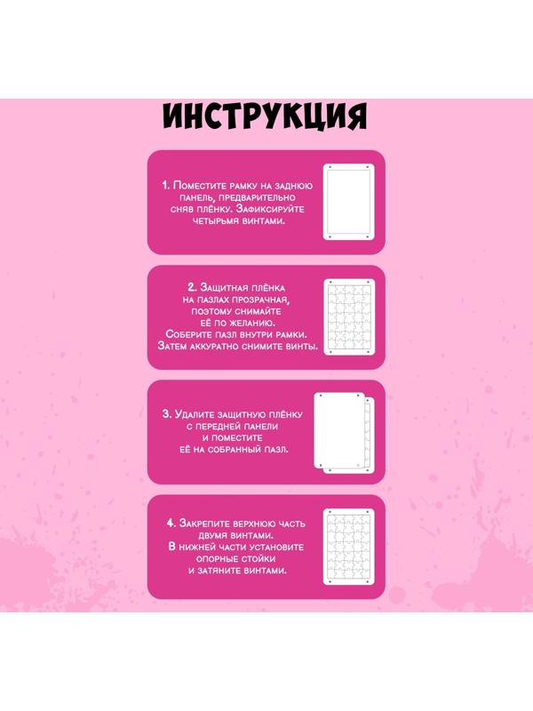 Акриловый пазл «Клинок бабочки»