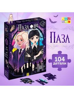 Пазл «Маленькая злодейка», 104 детали