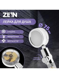 Лейка для душа ZEIN Z4069, микроточки, кнопка «стоп», вентилятор, спираль, жёлтый/хром