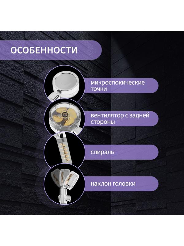 Лейка для душа ZEIN Z4069, микроточки, кнопка «стоп», вентилятор, спираль, жёлтый/хром