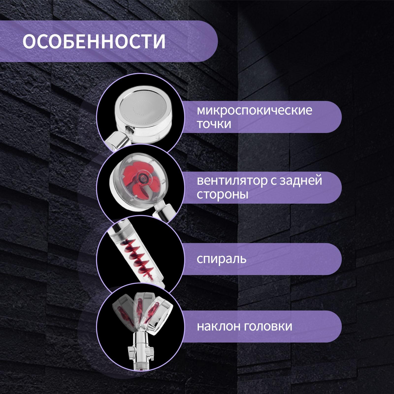 Лейка для душа ZEIN Z4088, микроточки, кнопка «стоп», вентилятор, спираль, красный/хром