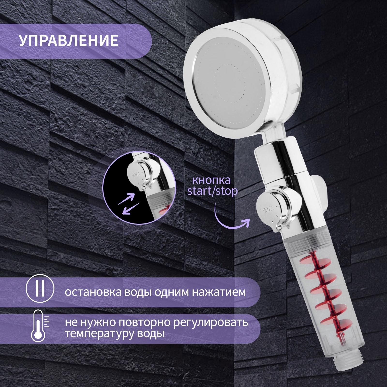 Лейка для душа ZEIN Z4088, микроточки, кнопка «стоп», вентилятор, спираль, красный/хром