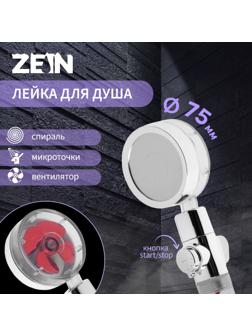 Лейка для душа ZEIN Z4088, микроточки, кнопка «стоп», вентилятор, спираль, красный/хром