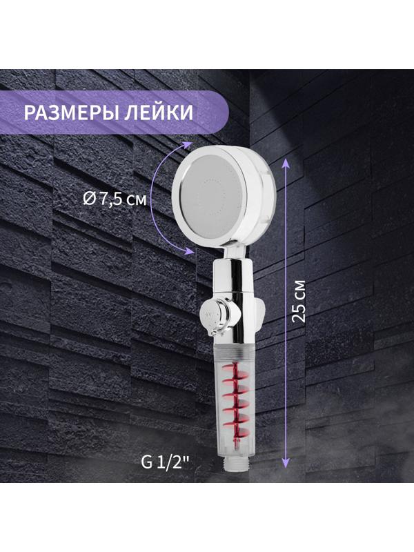 Лейка для душа ZEIN Z4088, микроточки, кнопка «стоп», вентилятор, спираль, красный/хром