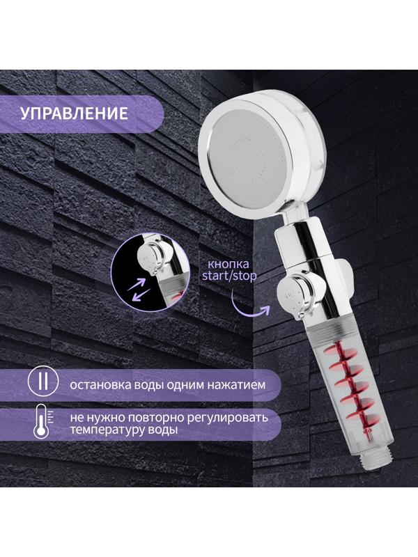 Лейка для душа ZEIN Z4088, микроточки, кнопка «стоп», вентилятор, спираль, красный/хром