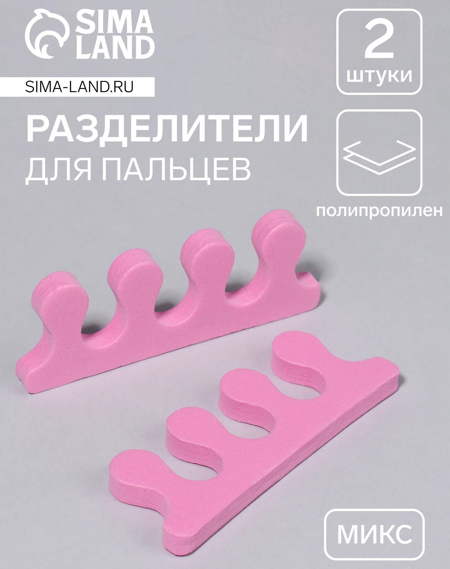 Разделители для пальцев, пара, МИКС