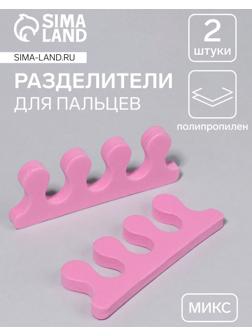 Разделители для пальцев, пара, МИКС