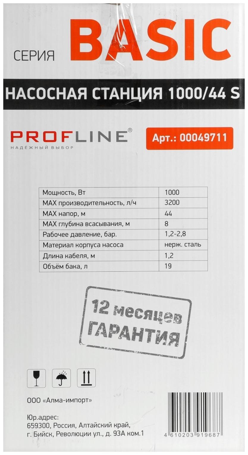 Насосная станция PROFLINE BASIC 1000/44S, 1000 Вт, напор 44 м, 53 л/мин, бак 19 л
