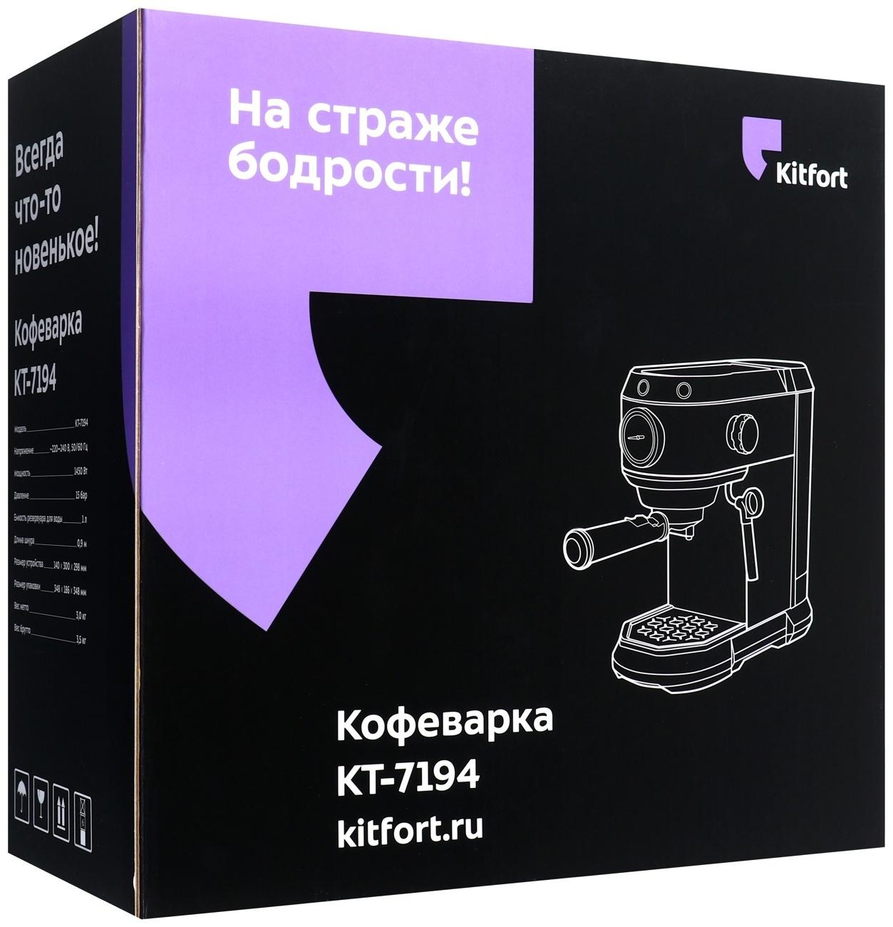 Кофеварка Kitfort КТ-7194, капельная, 1450 Вт, 1 л, чёрно-серебристая